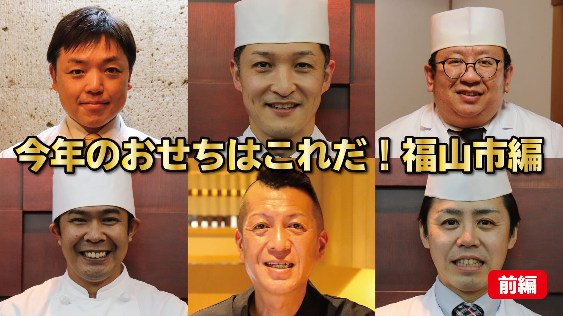 福山市の地元飲食店さんのこだわりおせちを紹介 前編 エブリイマガジン エブリイ
