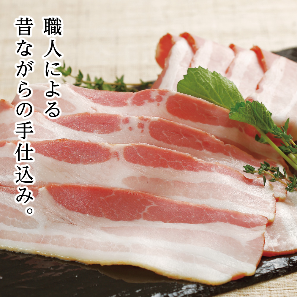 ベーコン おいしい物語 エブリイ