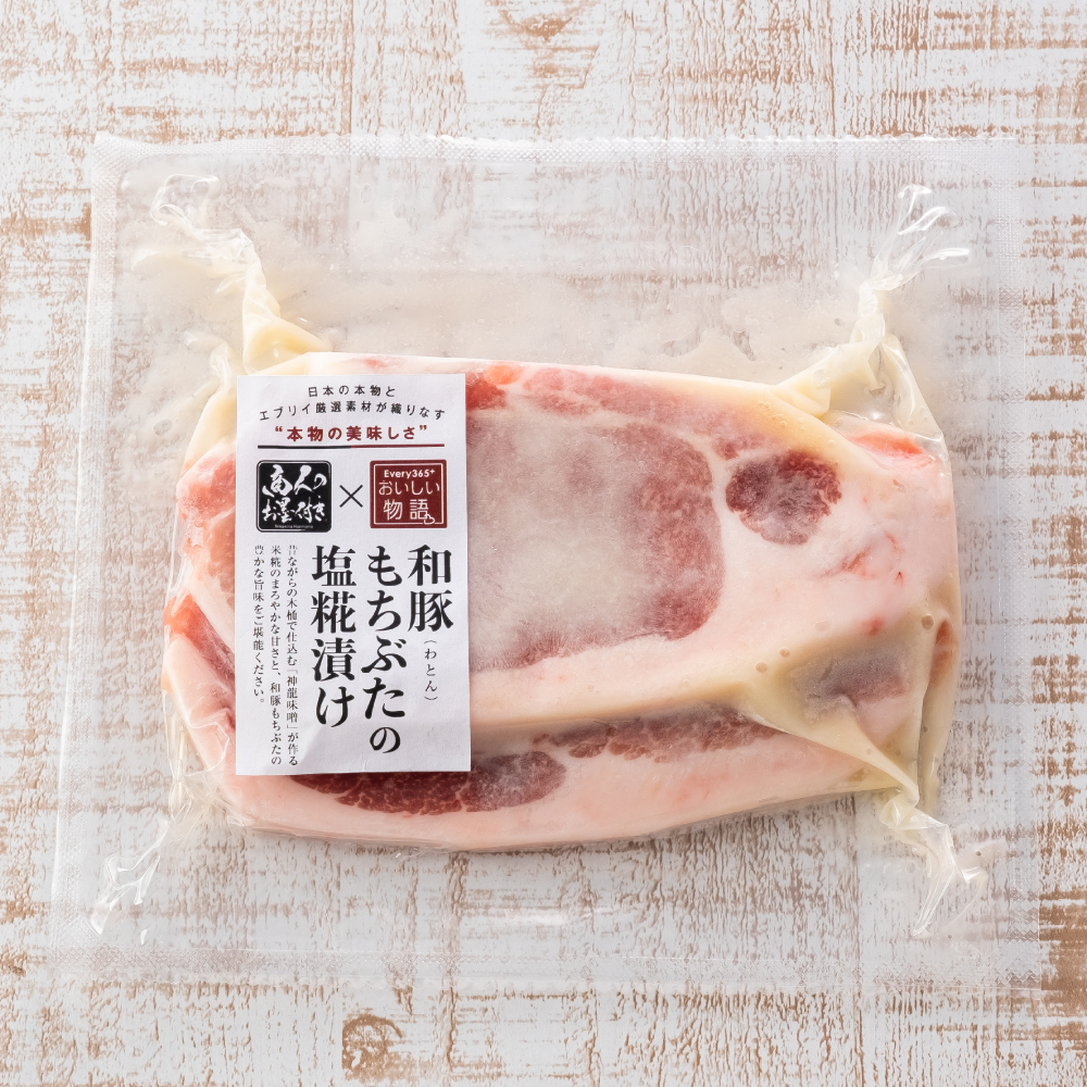 おいしい物語×商人のお墨付き 和豚もちぶたの塩糀漬け | おいしい物語 | エブリイ
