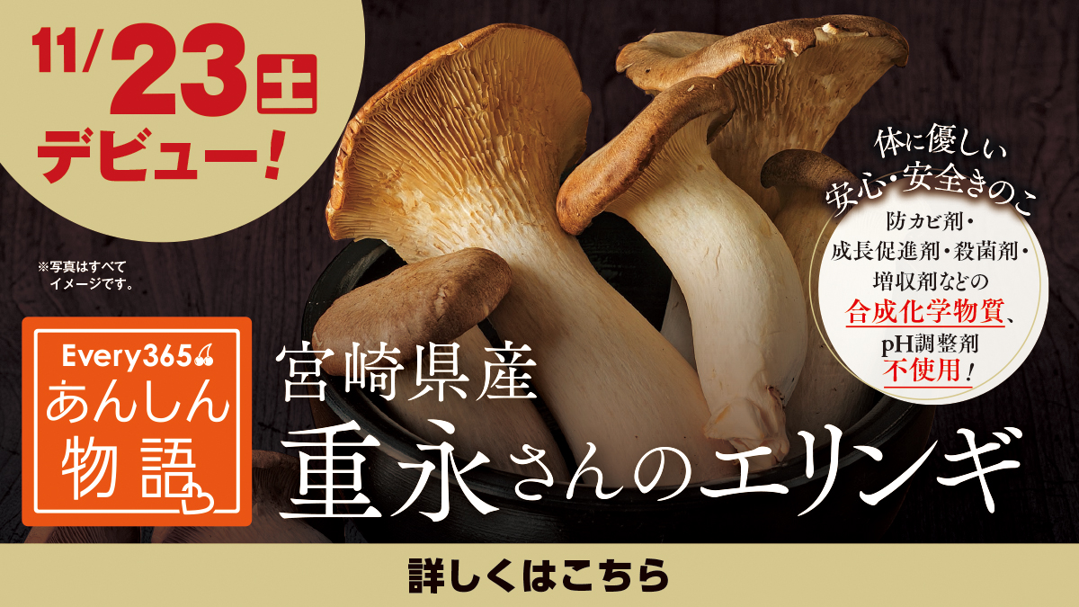 エリンギさんのコシヒカリ