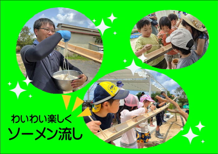 エブリイふぁーむ7月イベント◇素麺流し(シェフのメニュー付